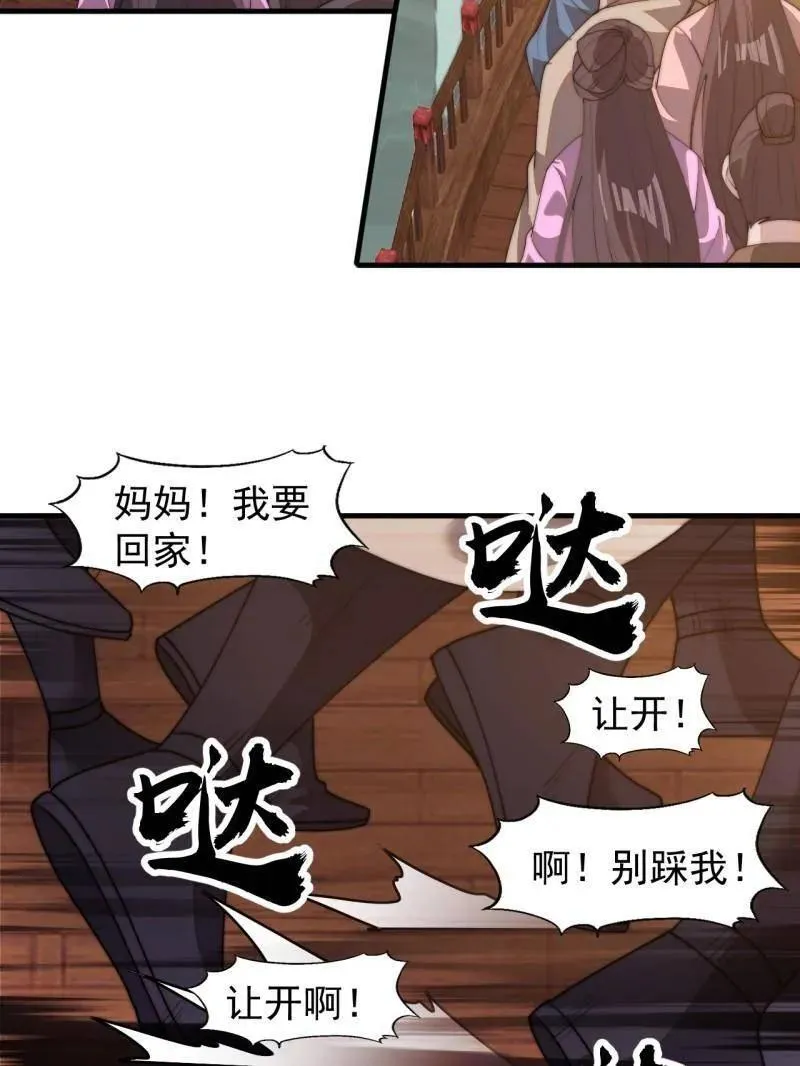 开局一座山免费阅读全文漫画,第824话 ：璀璨明珠4图