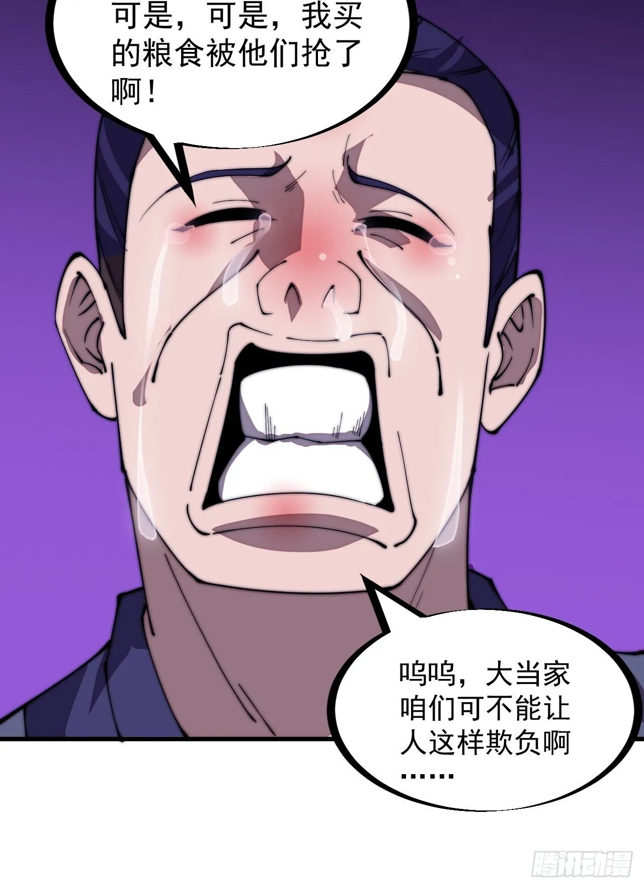 开局一座山动漫第一季免费观看漫画,第二百八十话：失落的高飞豹1图