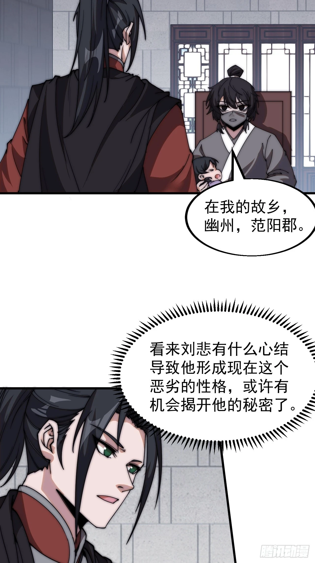 开局一座山免费阅读全文漫画,第五百一十八话：寻医3图