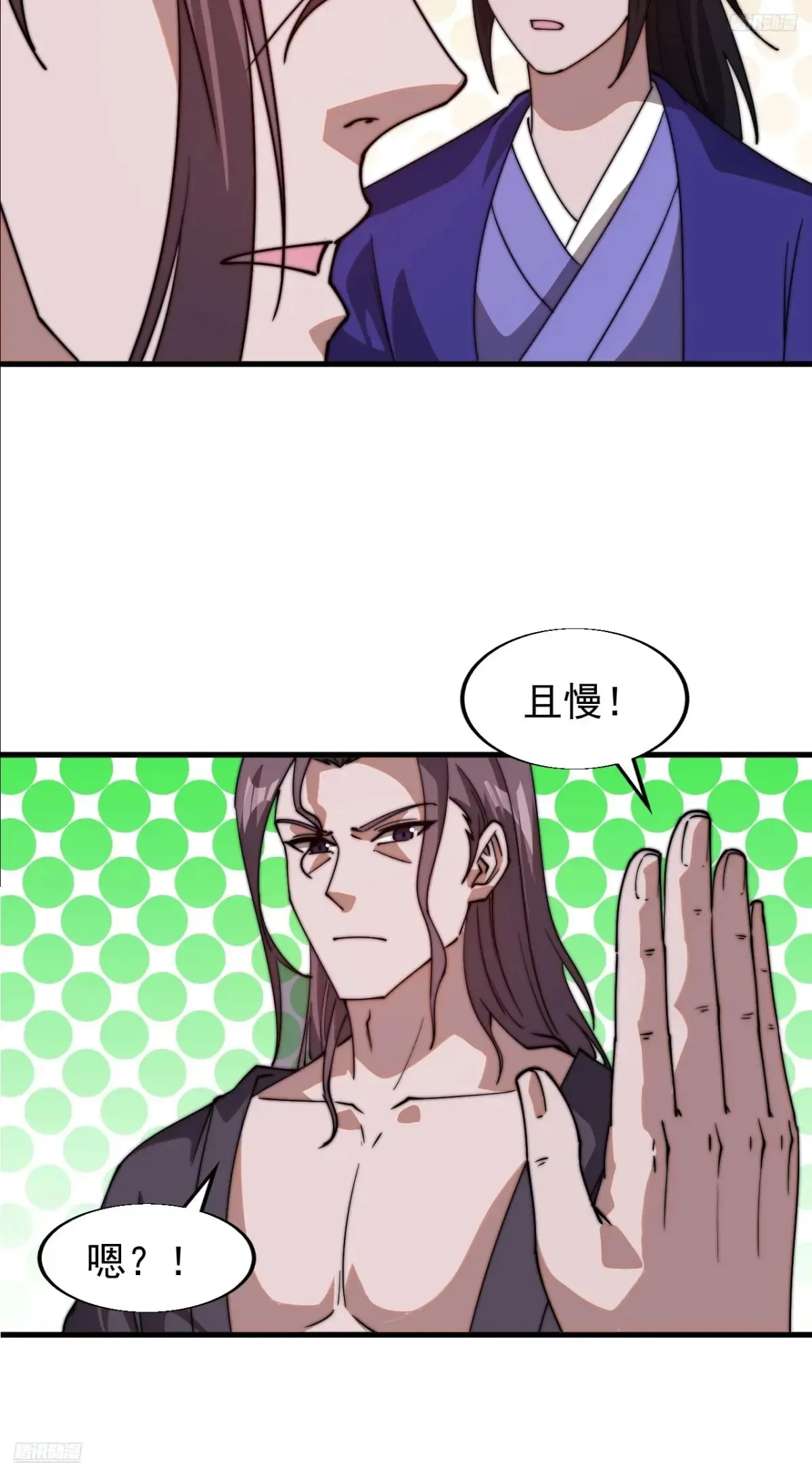 开局一座山免费阅读全文漫画,第七百九十七话：两个条件1图