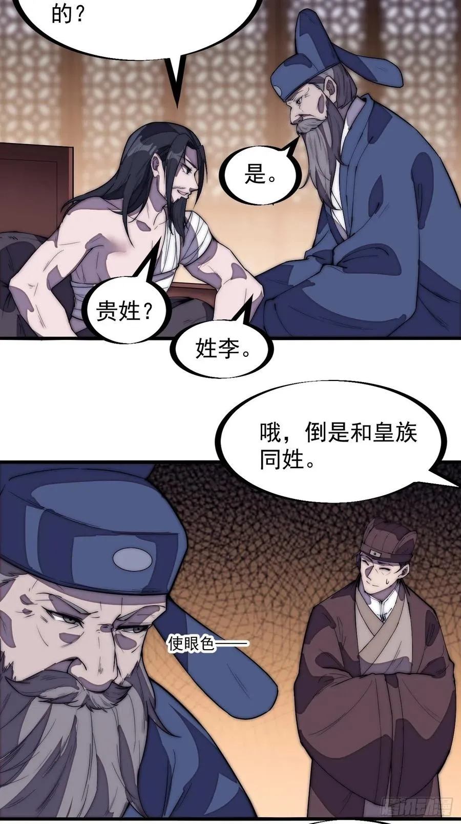 开局一座山动漫第一季免费观看漫画,第一百九十八话：没救啦！1图