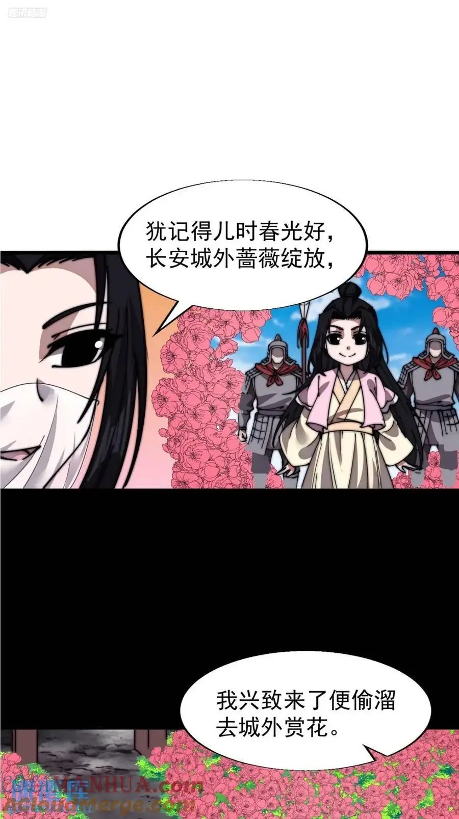 开局一座山动漫第一季免费观看漫画,第六百九十一话：有用之人3图