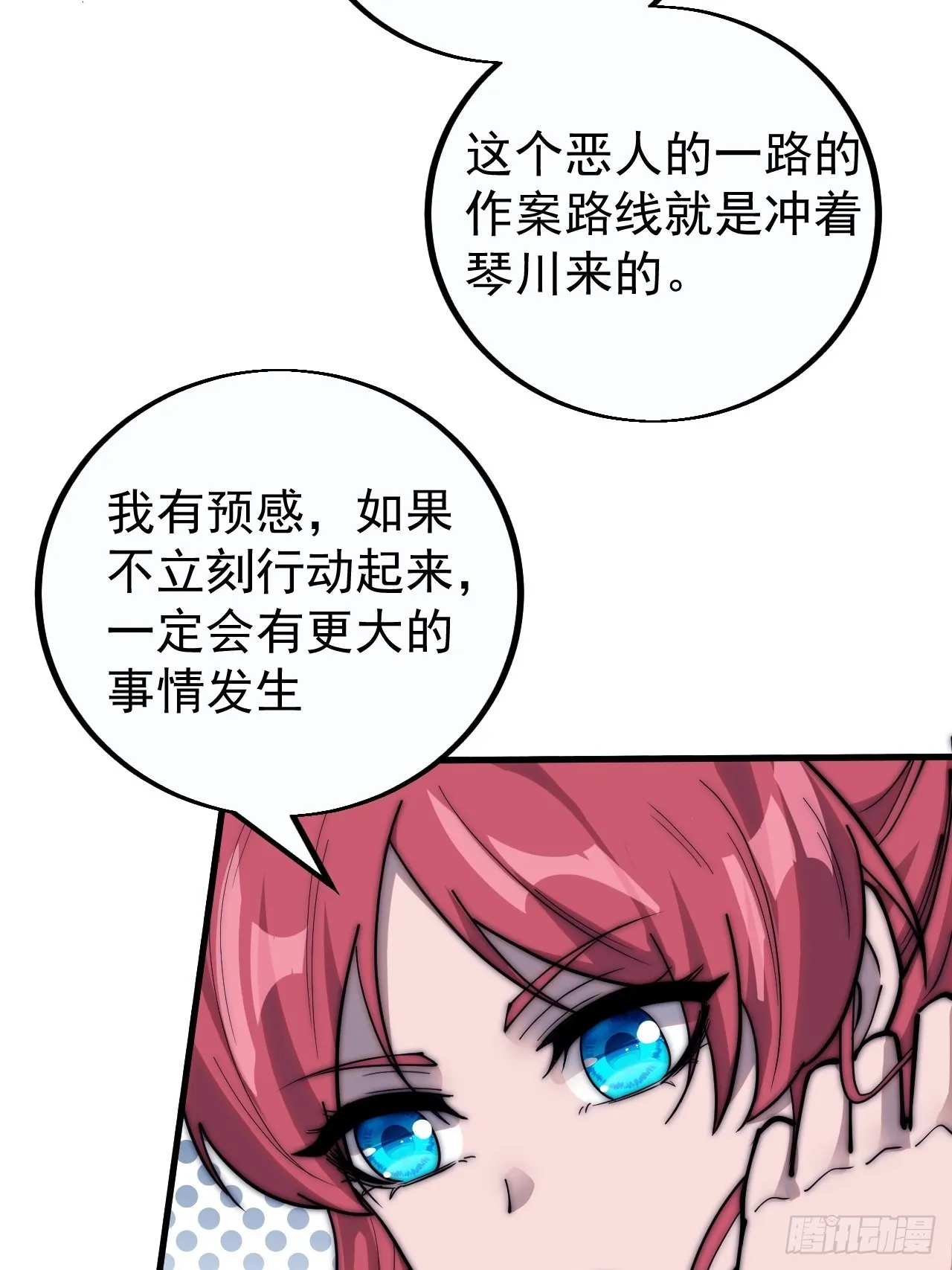 开局一座山免费阅读全文漫画,第三百九十话：探查4图