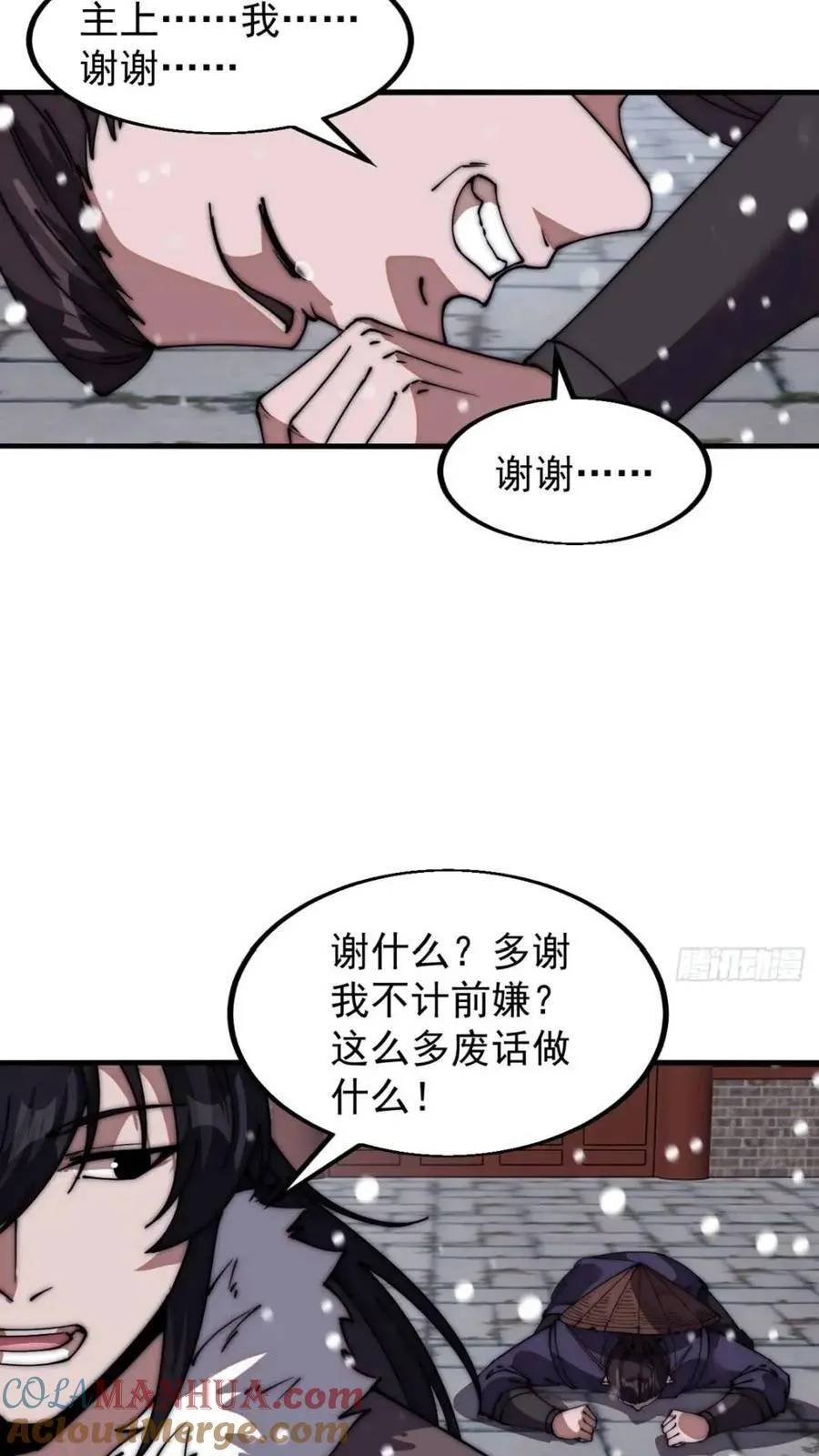 开局一座山免费阅读全文漫画,第六百六十九话：遗憾4图