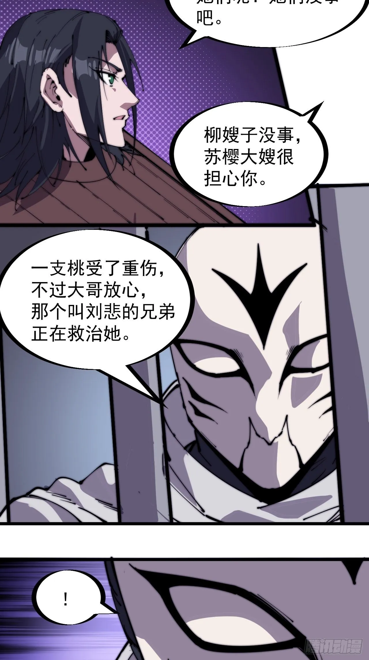 开局一座山免费阅读全文漫画,第二百二十三话：绝世和尚1图