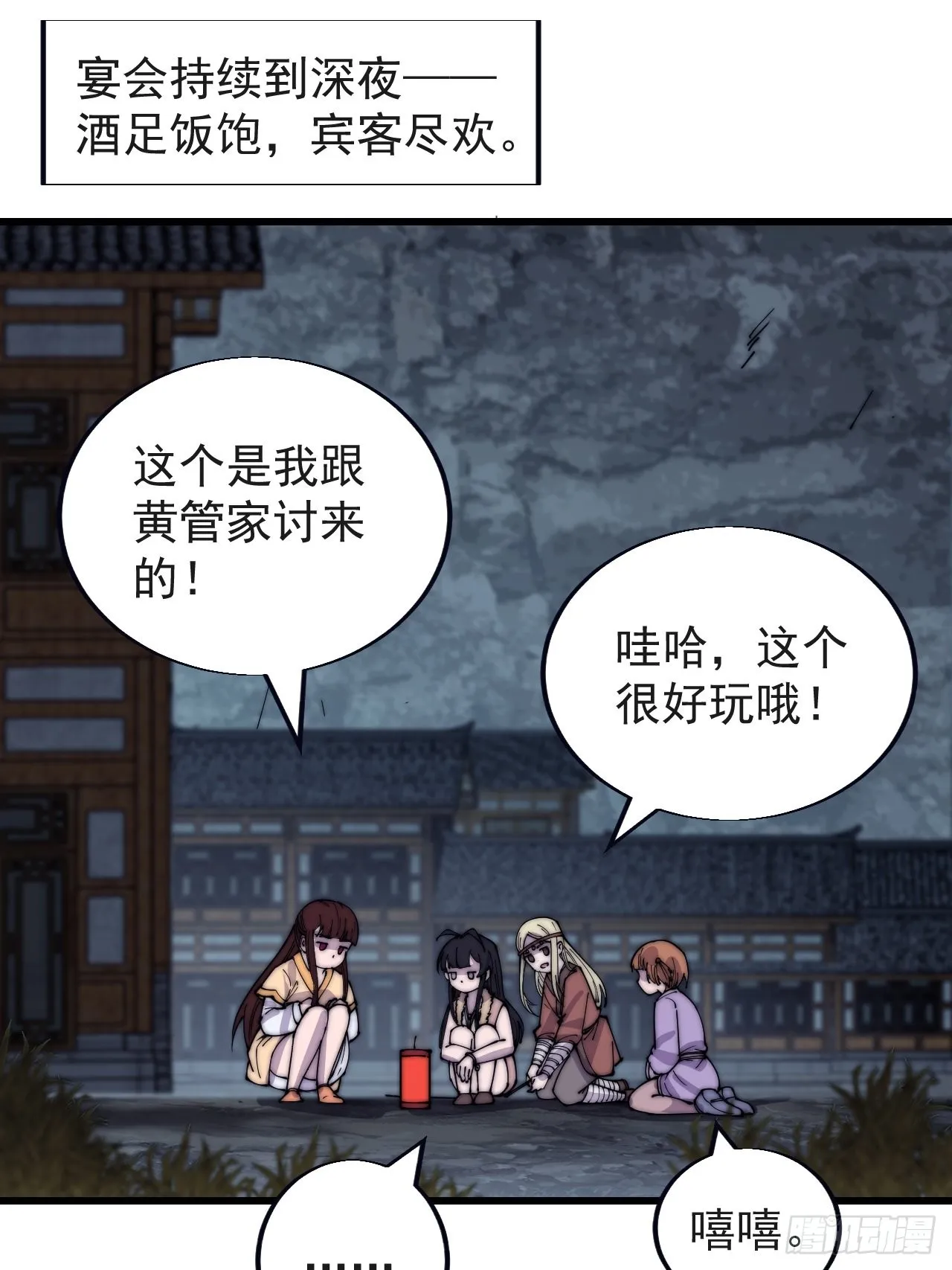 开局一座山免费阅读全文漫画,第三百七十话：心与苏樱3图