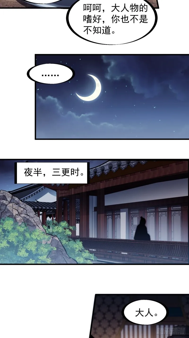 开局一座山免费阅读全文漫画,第一百六十八话：临时蛤蟆寨5图