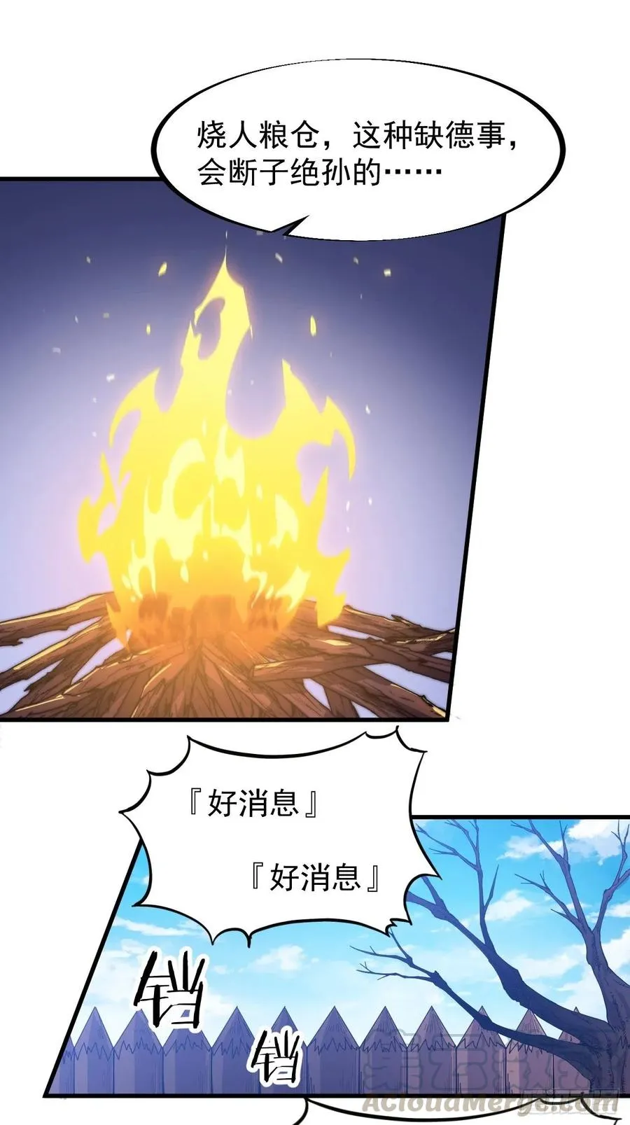 开局一座山免费阅读全文漫画,第八十四话：一个好人4图