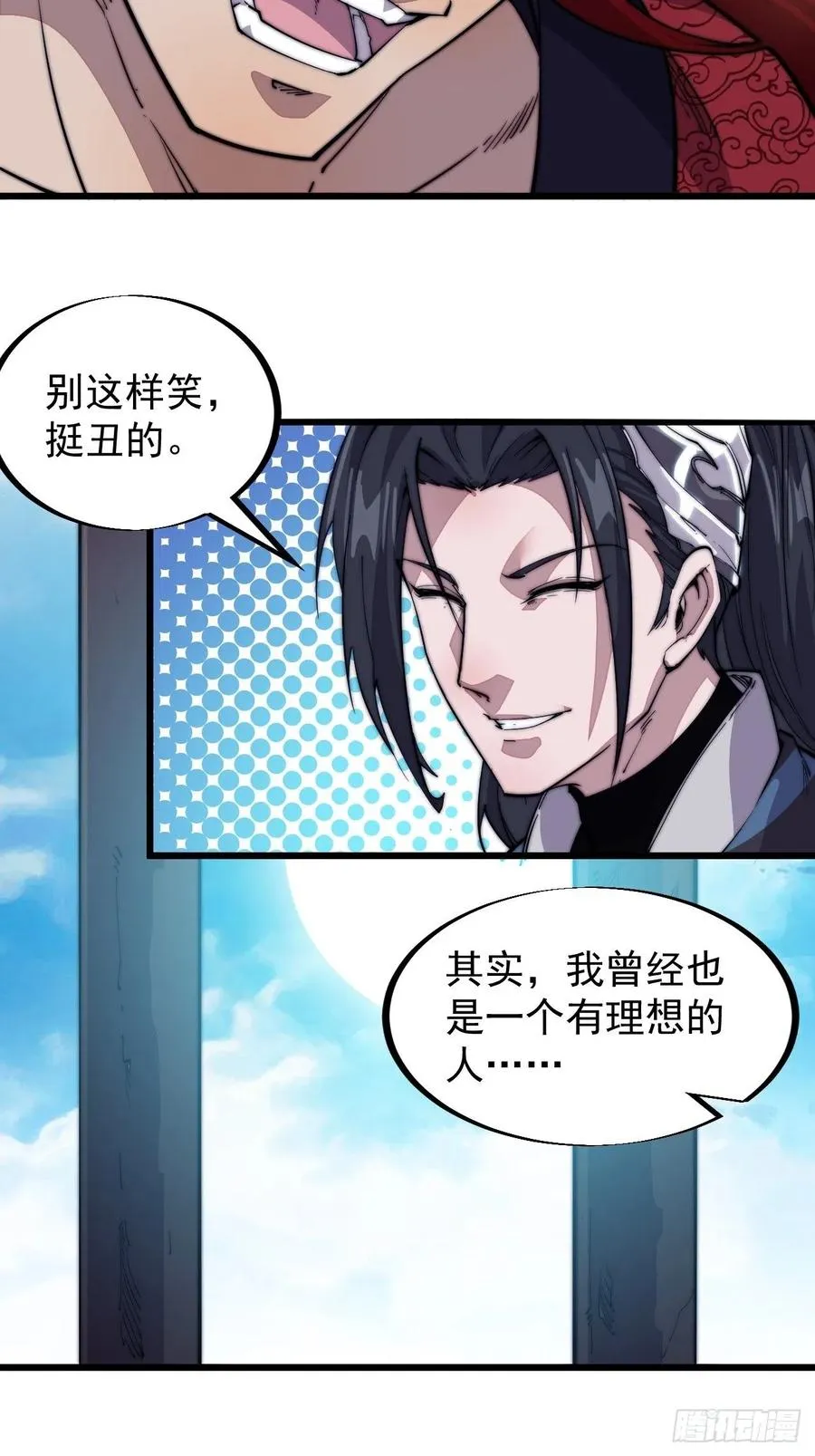 开局一座山免费阅读全文漫画,第五十六话：抽武将2图