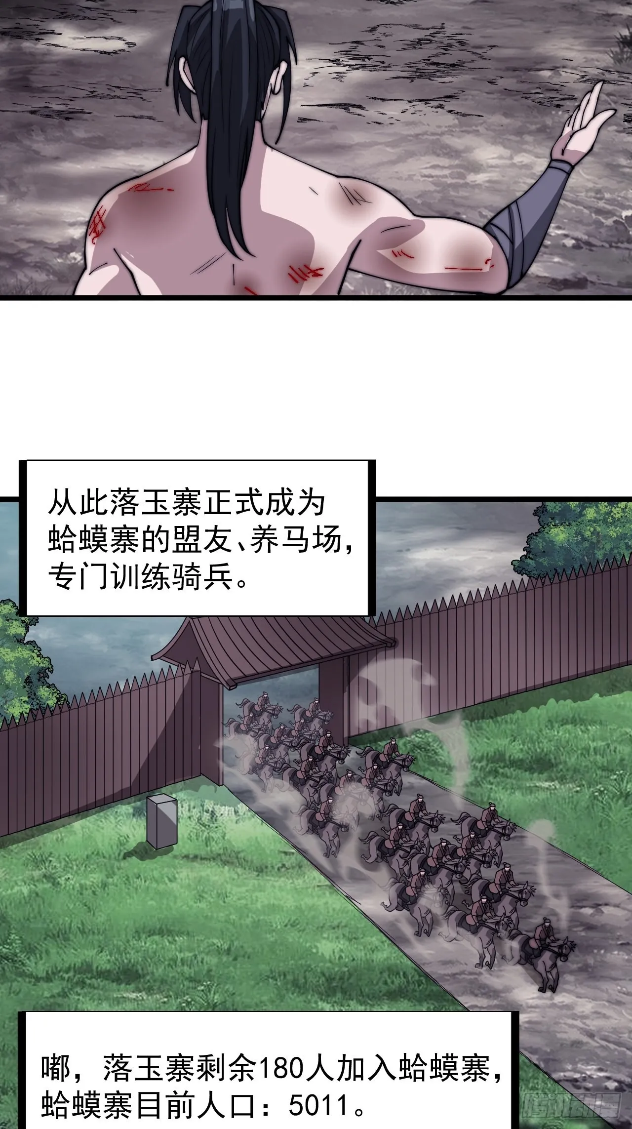 开局一座山免费阅读全文漫画,第三百一十九话：小别胜新婚4图