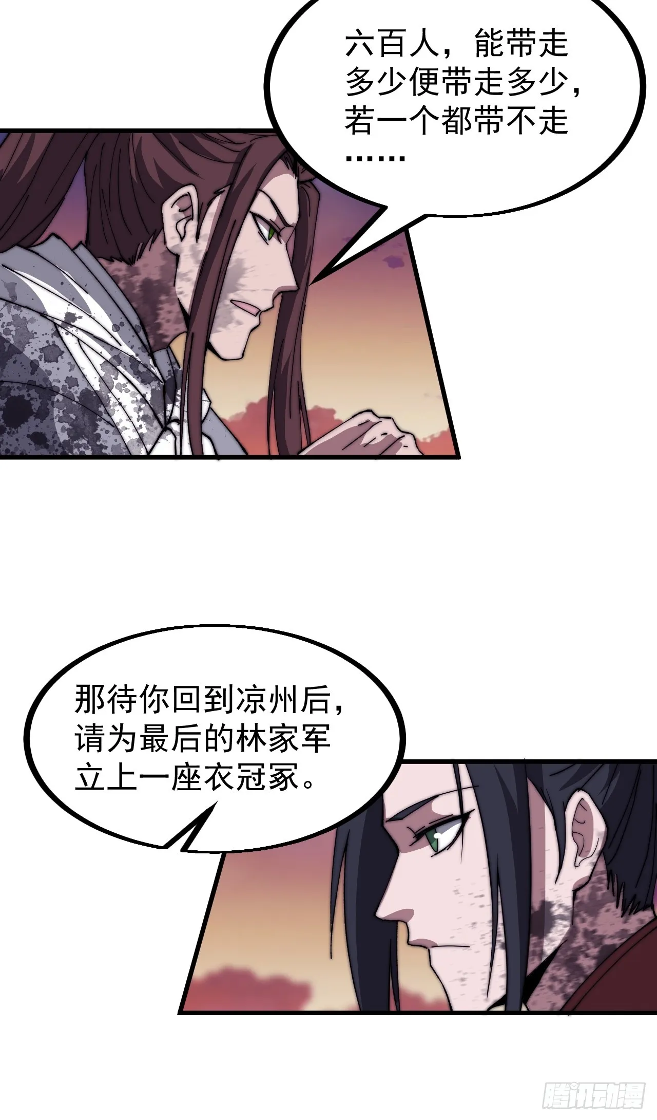 开局一座山动漫第一季免费观看漫画,第四百七十二话：火凤涅槃1图