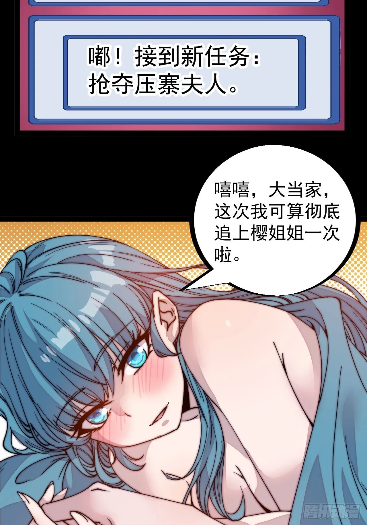 开局一座山免费阅读全文漫画,第二百一十话：终于超过樱姐姐5图