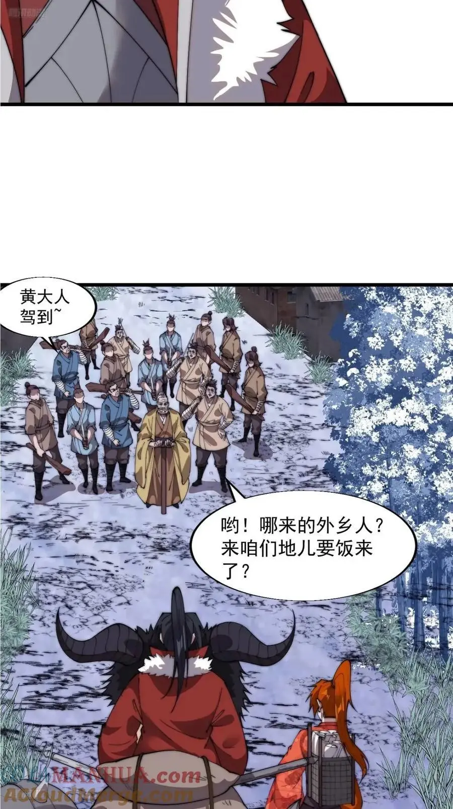 开局一座山动漫第一季免费观看漫画,第七百零八话：九品芝麻官4图