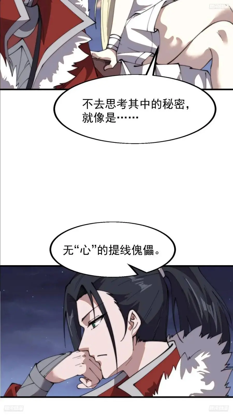 开局一座山免费阅读全文漫画,第七百零二话：西蜀古国1图