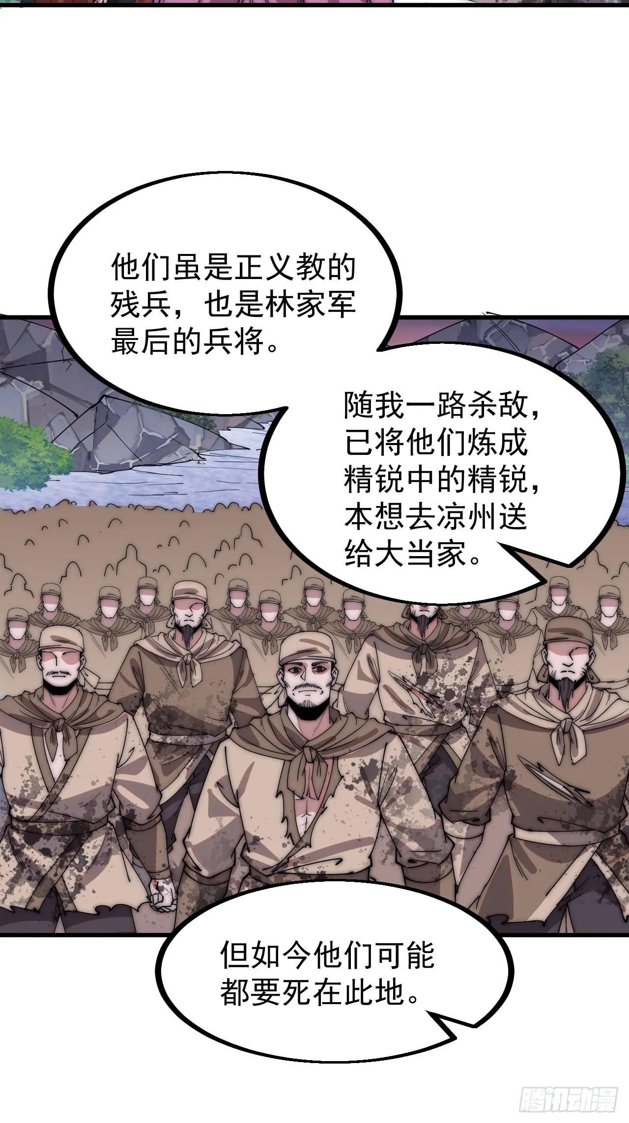 开局一座山动漫第一季免费观看漫画,第四百七十二话：火凤涅槃4图