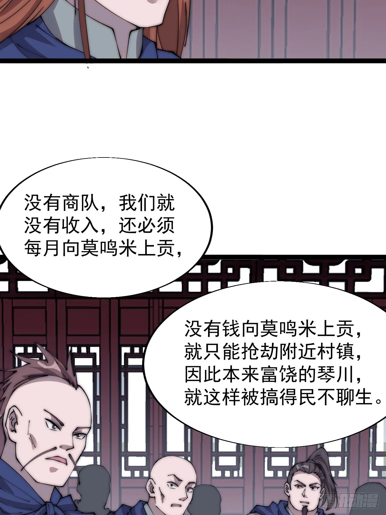 开局一座山免费阅读全文漫画,第三百六十八话：琴川的复苏5图