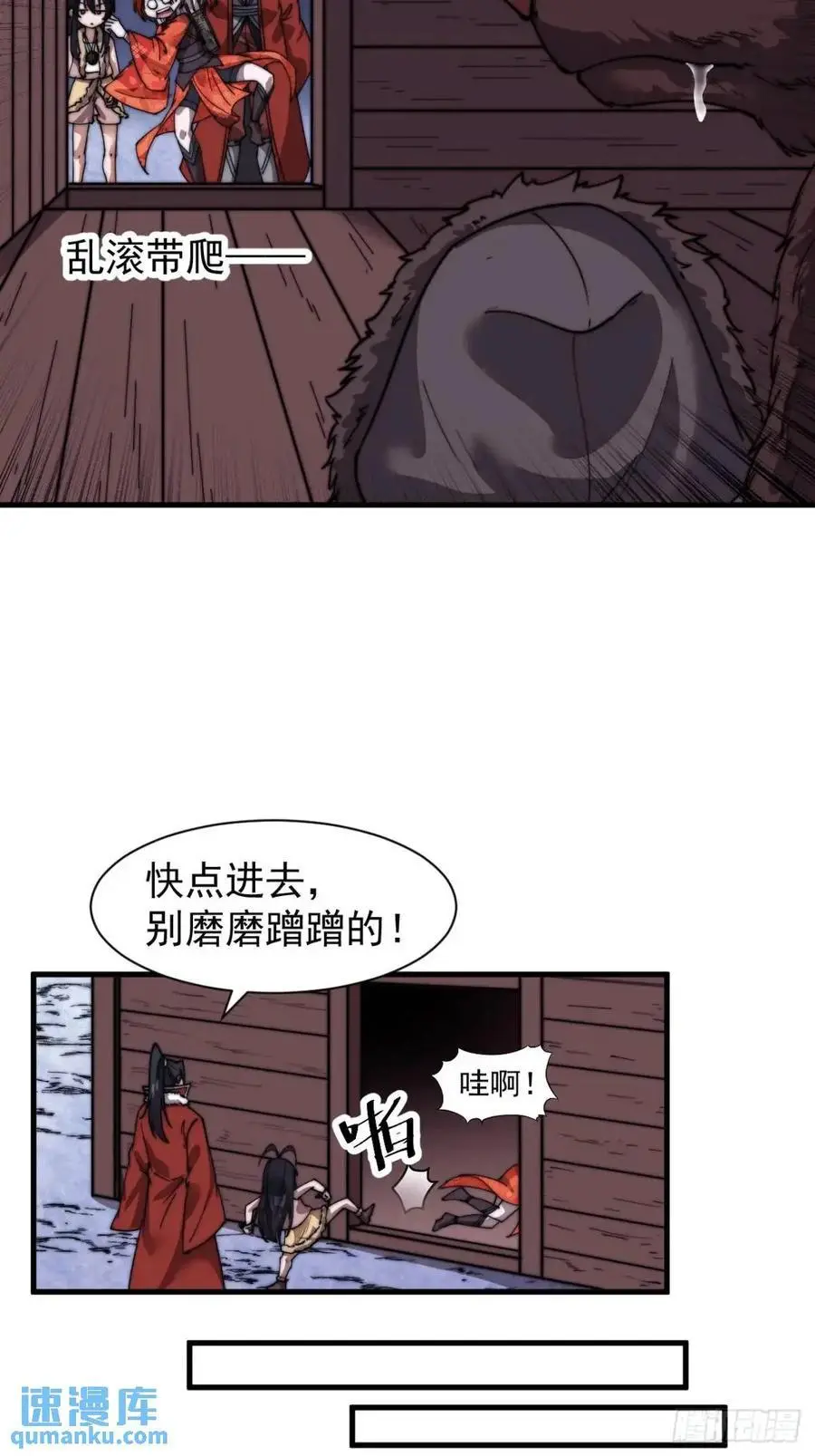 开局一座山免费阅读全文漫画,第七百零二话：西蜀古国5图