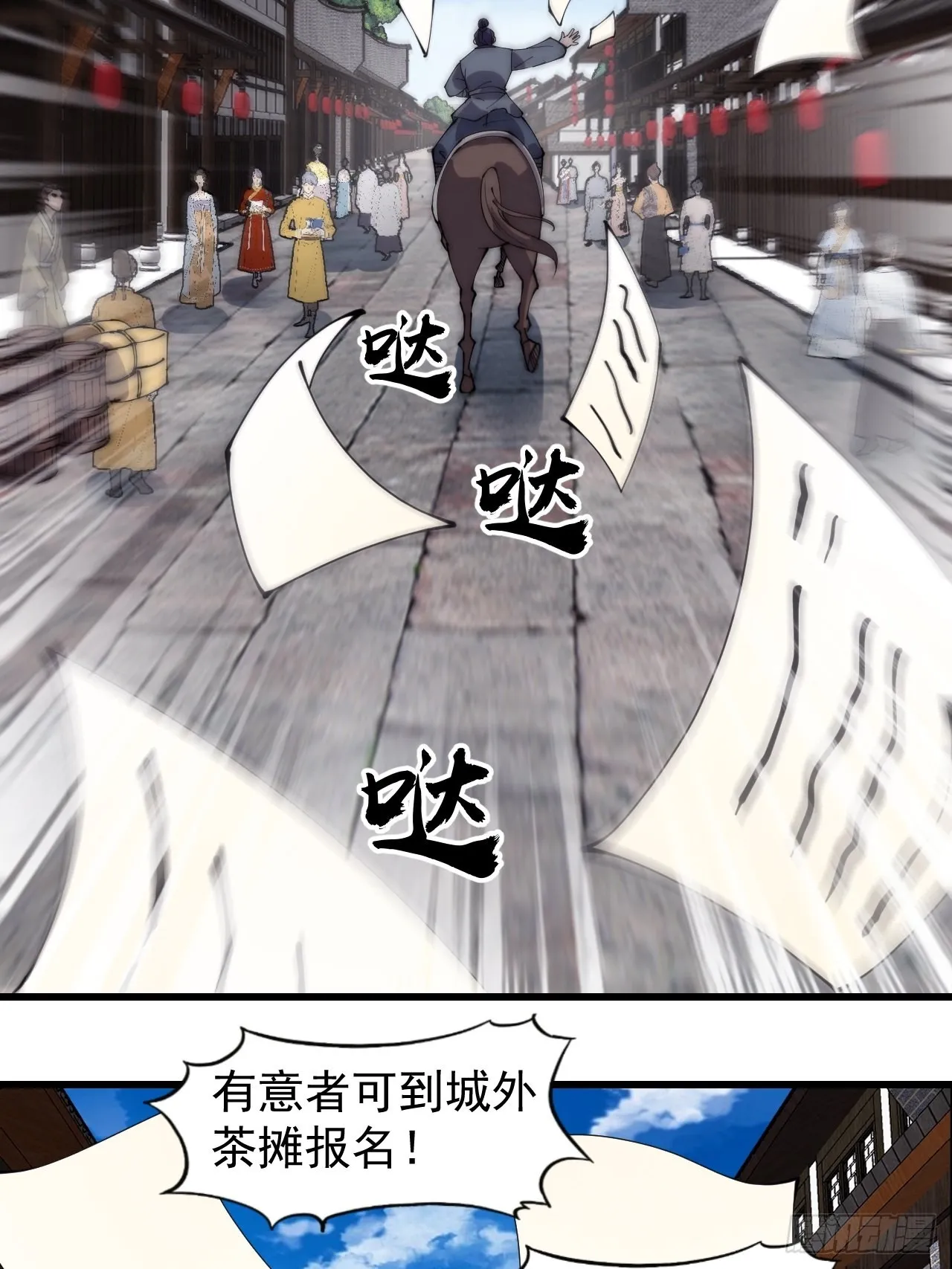 开局一座山免费阅读全文漫画,第三百二十七话：三级山寨建设4图