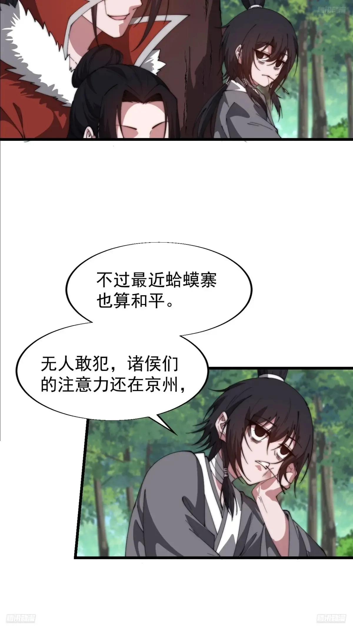 开局一座山免费阅读全文漫画,第七百六十三话：比赛2图