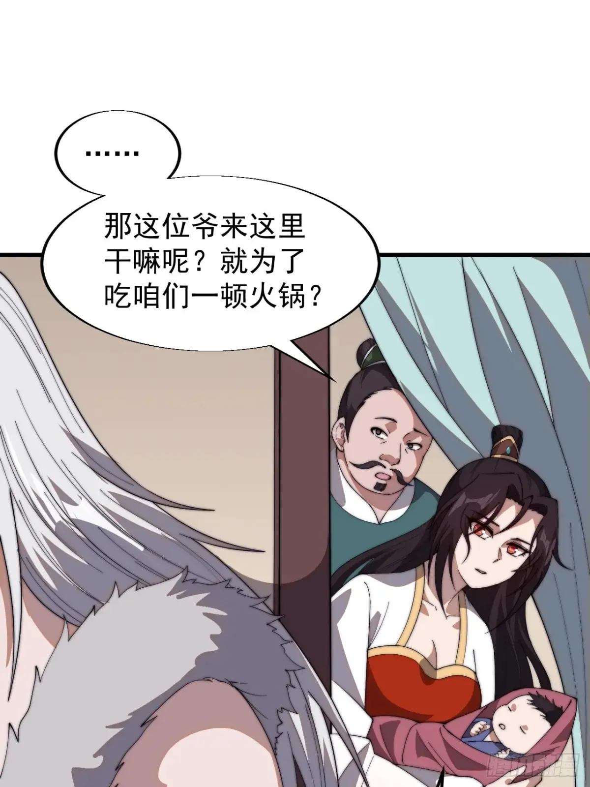 开局一座山免费阅读全文漫画,第七百五十七话：好好招待1图