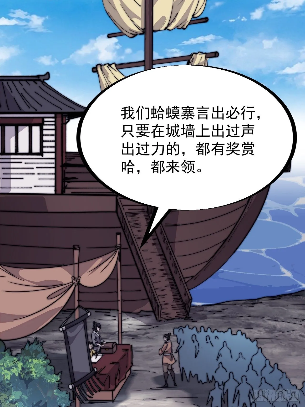 开局一座山动漫第一季免费观看漫画,第二百九十五话：加入蛤蟆寨4图