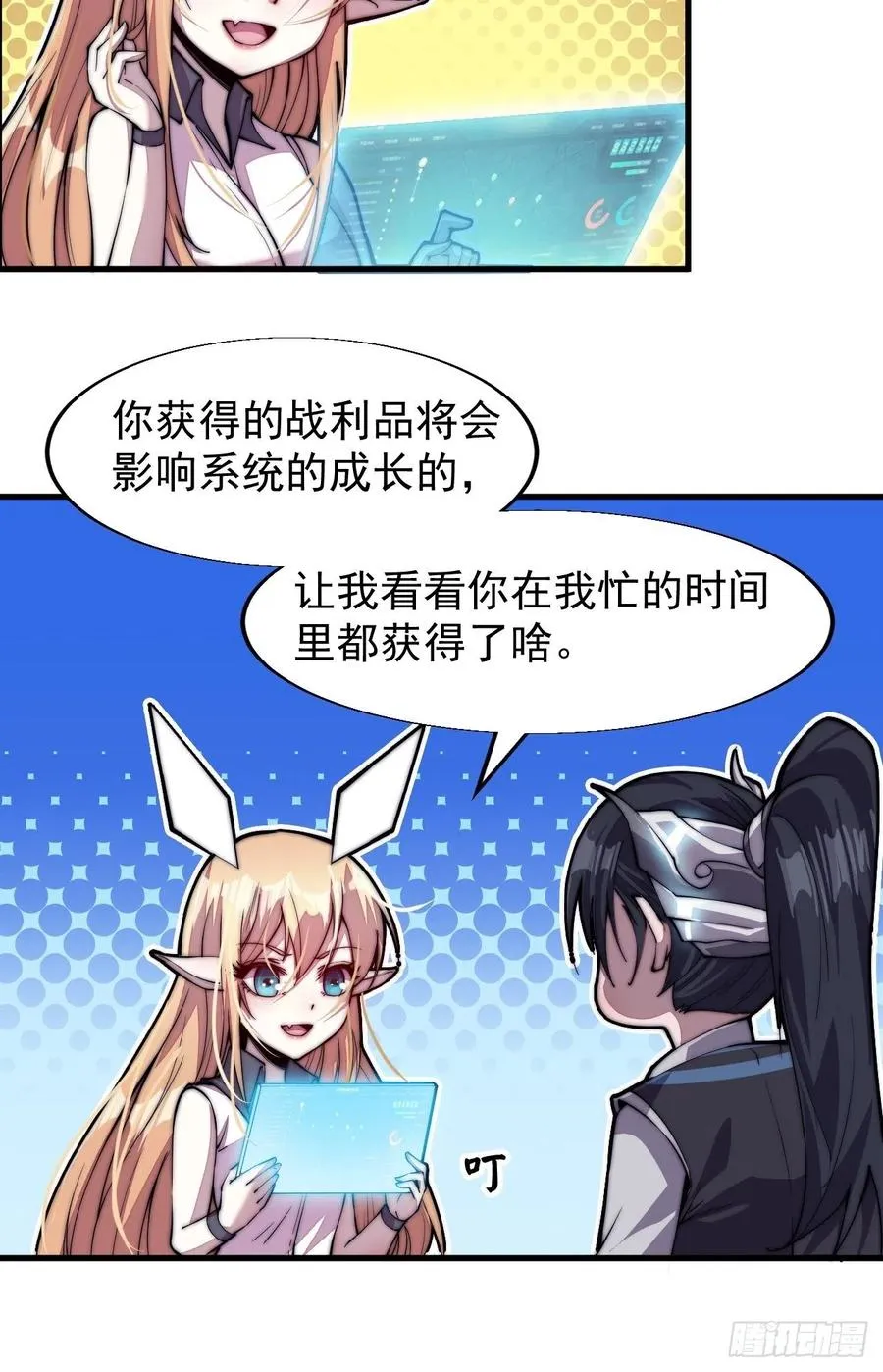 开局一座山免费阅读全文漫画,第三十话：点将台3图