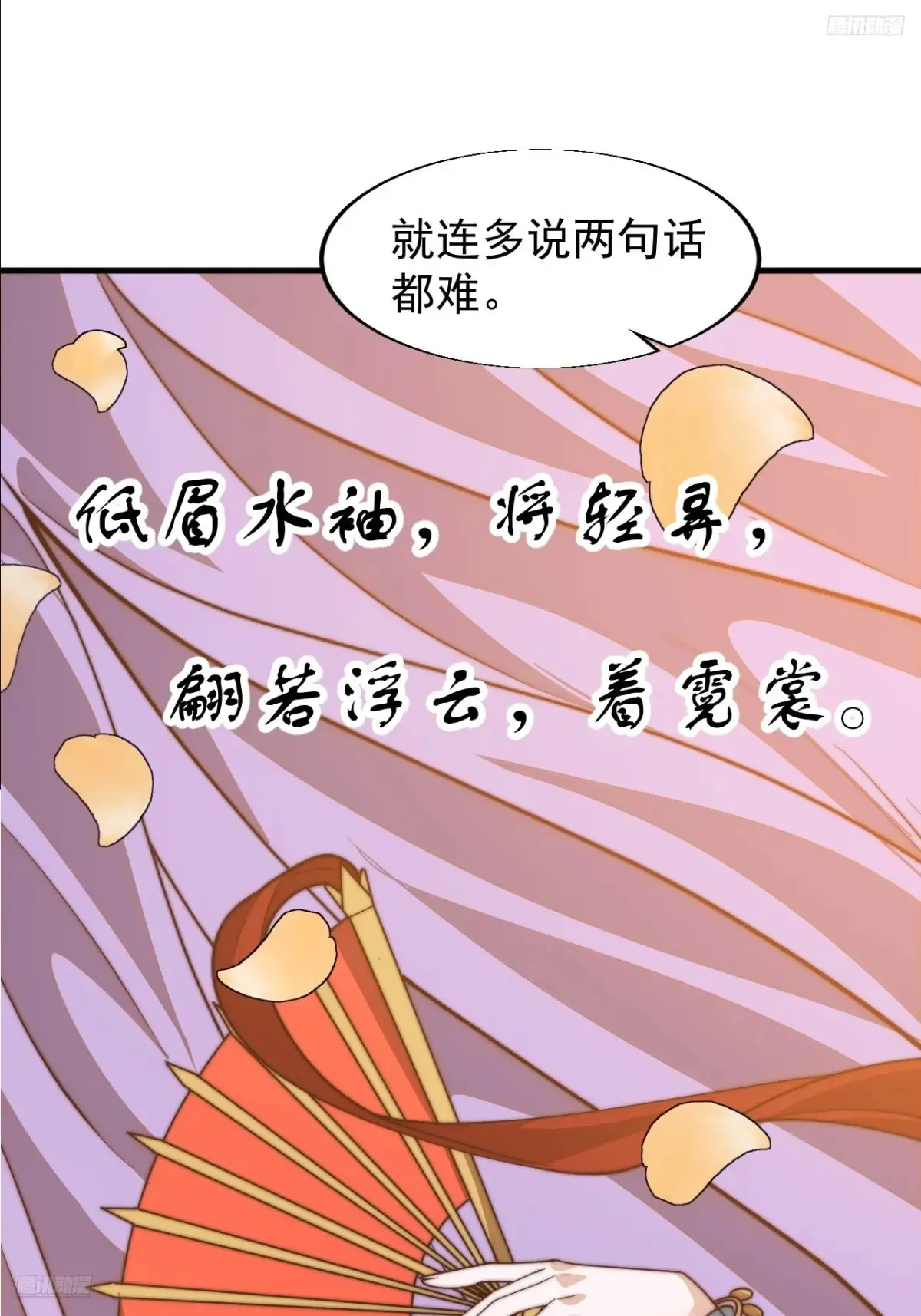 开局一座山动漫第一季免费观看漫画,第八百零三话：花魁4图