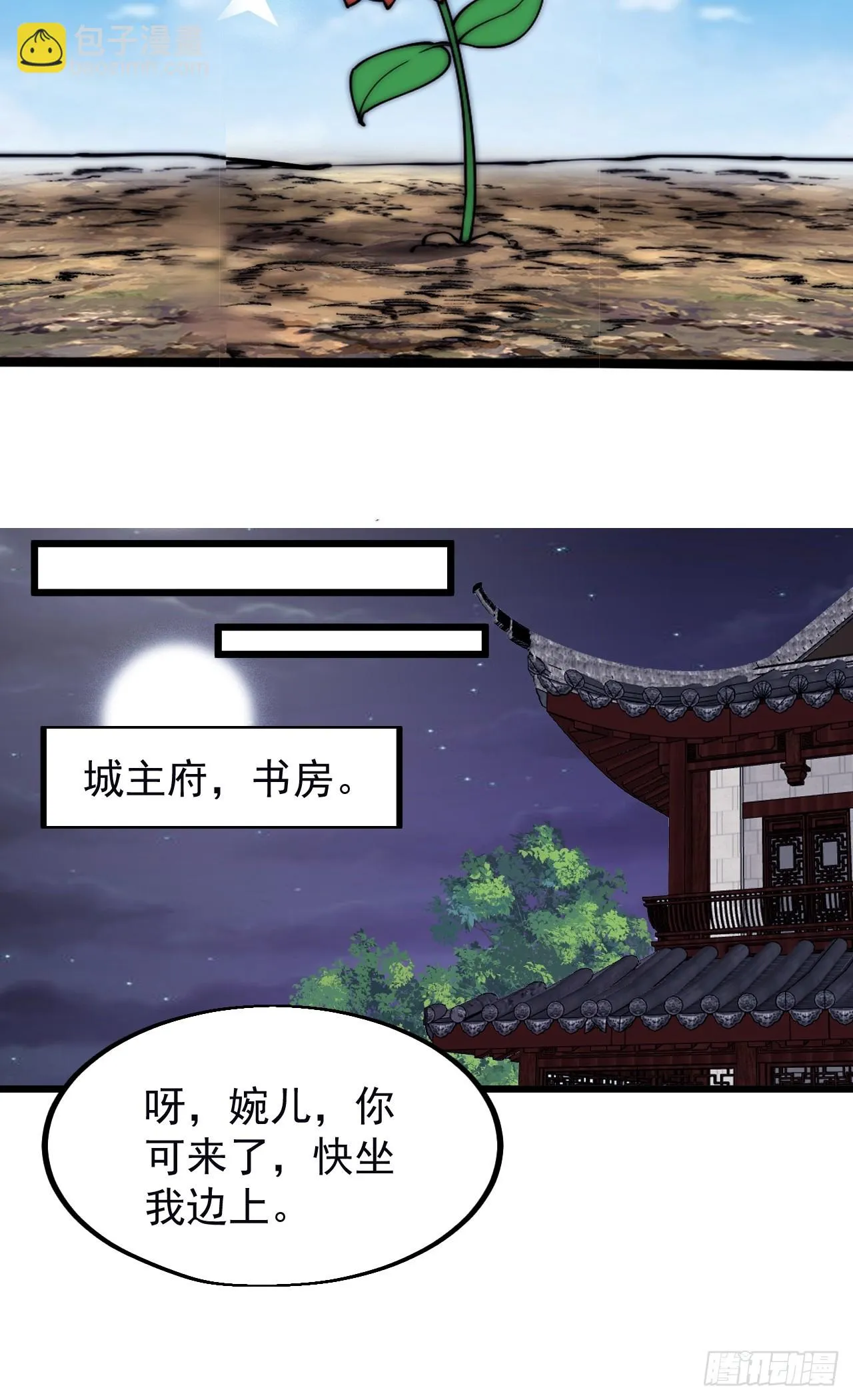 开局一座山免费阅读全文漫画,第五百零二话：刺杀2图