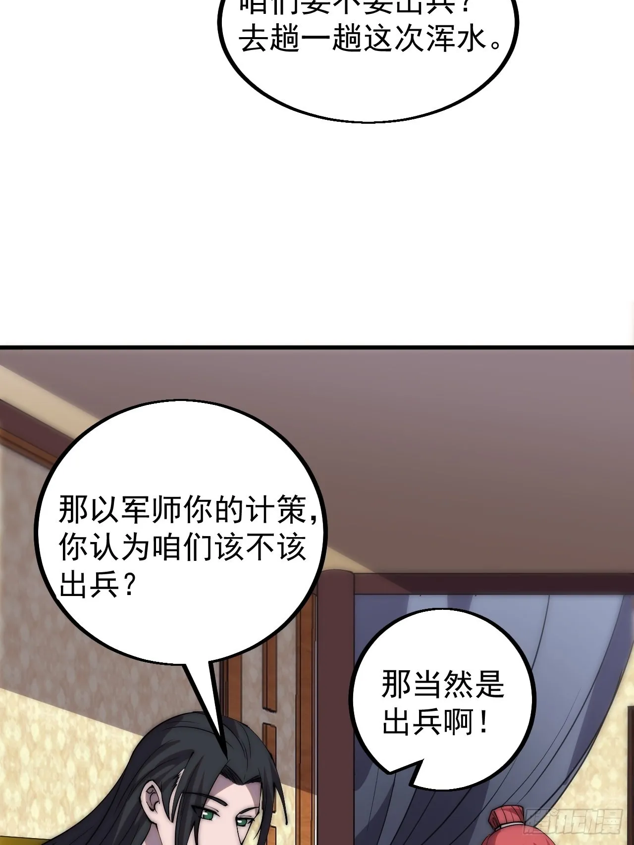 开局一座山免费阅读全文漫画,第四百一十八话：潜入！5图