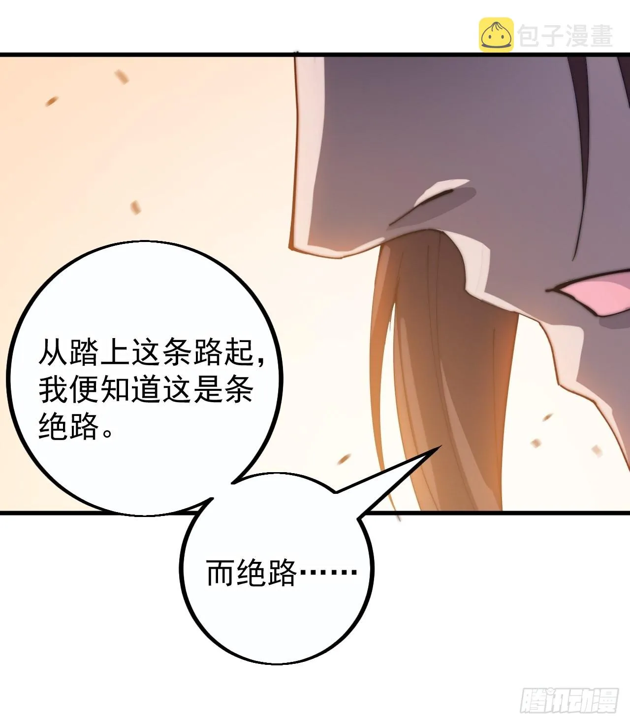 开局一座山免费阅读全文漫画,第四百一十四话：困兽之斗5图