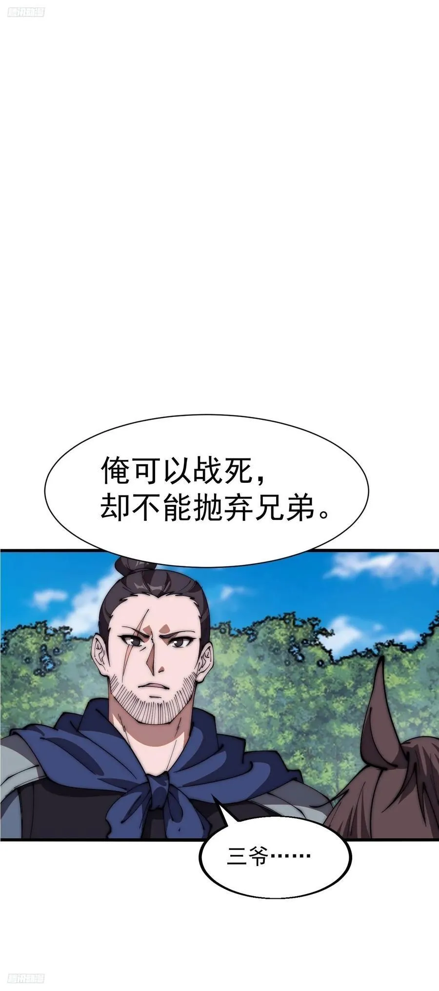 开局一座山免费阅读全文漫画,第六百三十二话：与我杀3图