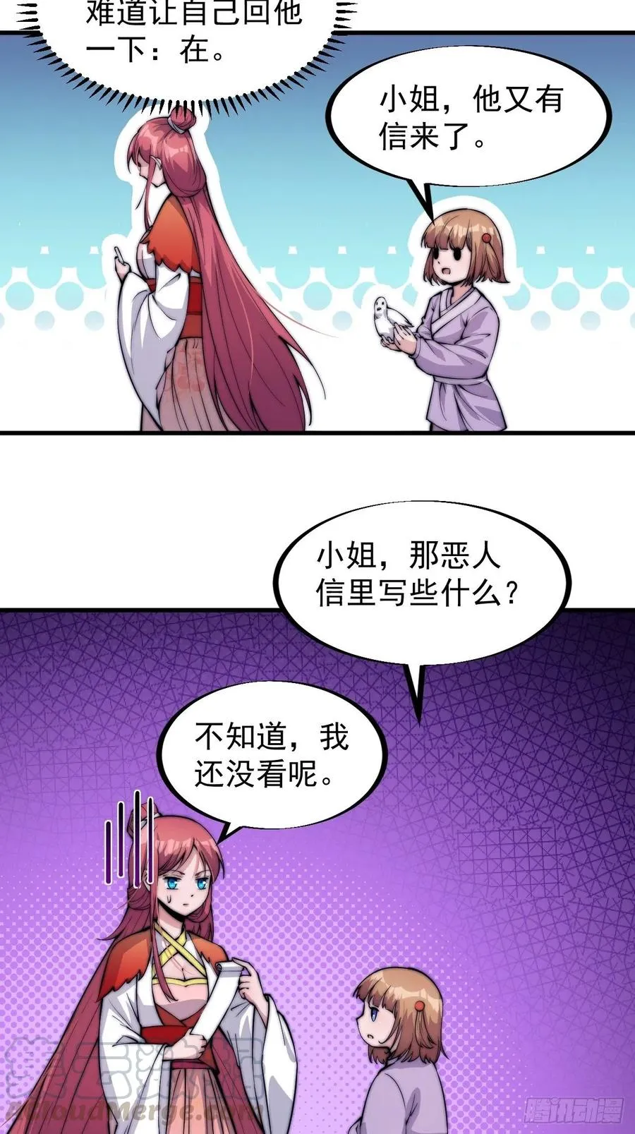 开局一座山免费阅读全文漫画,第五十话：大懒虫2图