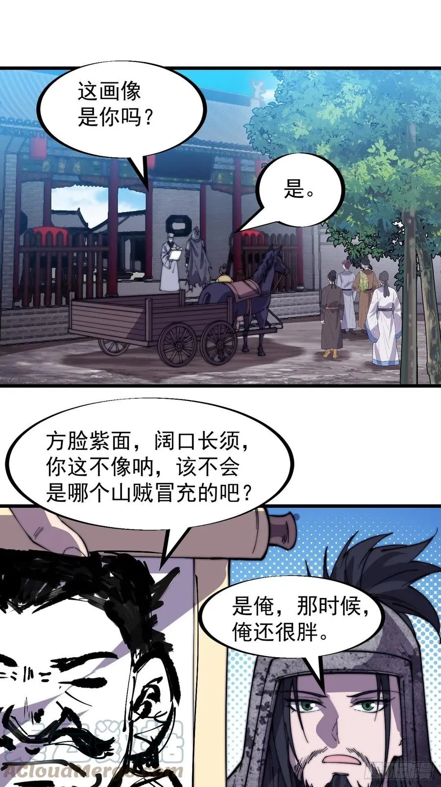 开局一座山动漫第一季免费观看漫画,第一百八十五话：全村人的希望3图