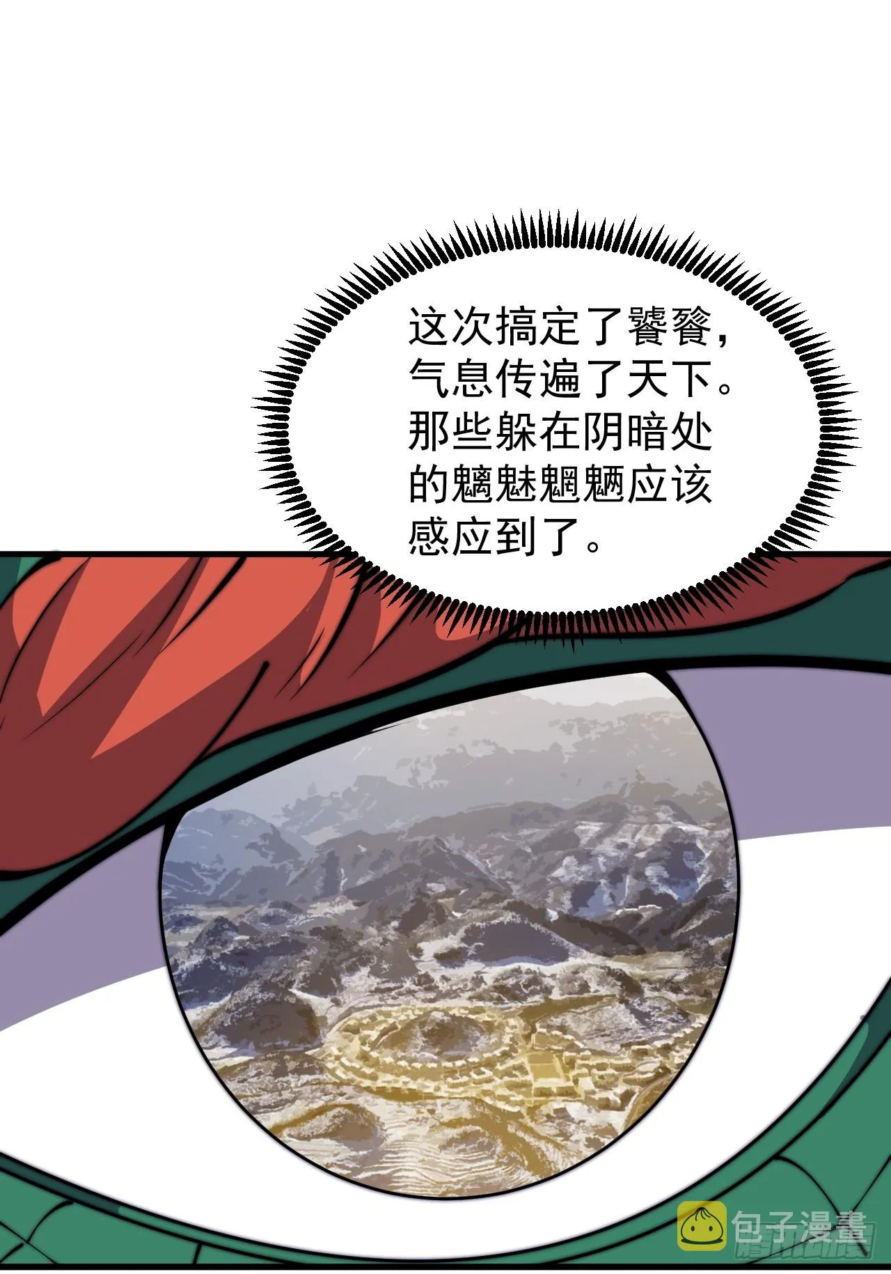 开局一座山免费阅读全文漫画,第四百五十九话：风起浪涌1图