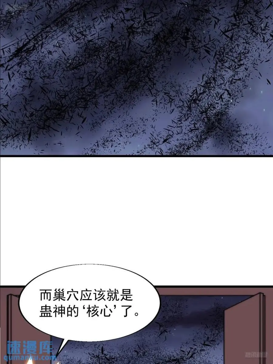 开局一座山动漫第一季免费观看漫画,第七百一十话：乱码的信息3图