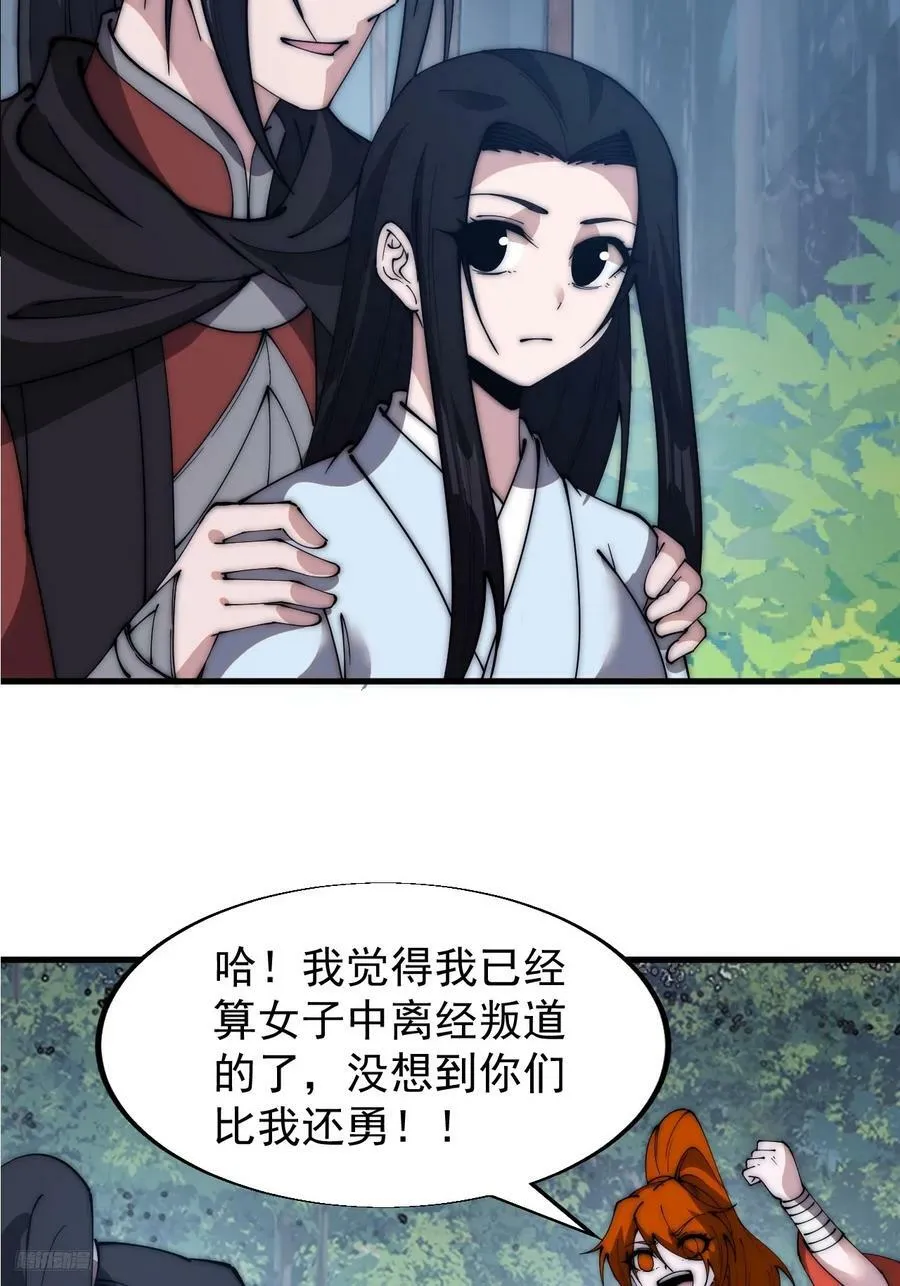 开局一座山动漫第一季免费观看漫画,第五百九十话：今晚月色真美2图