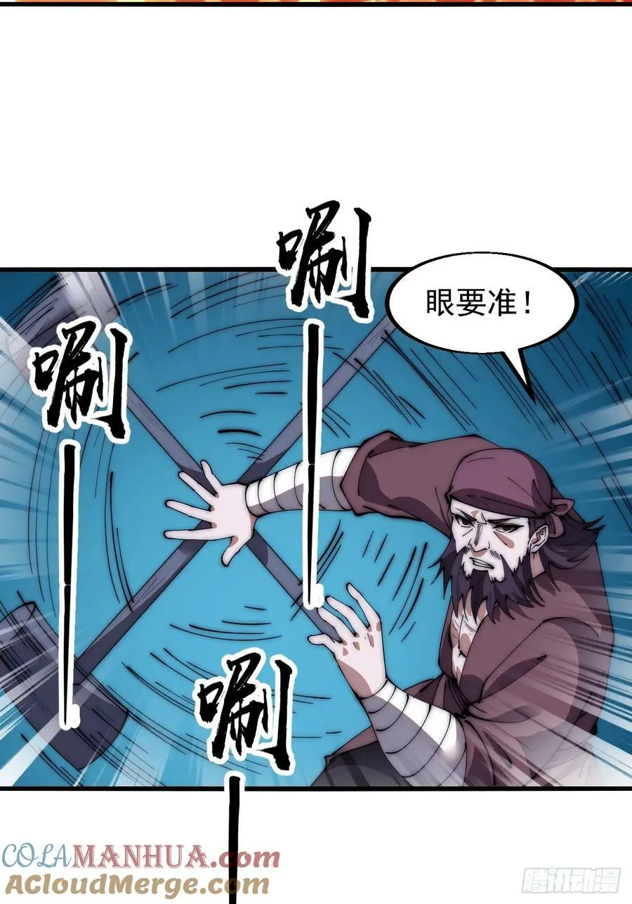 开局一座山漫画,第六百一十二话：相会3图