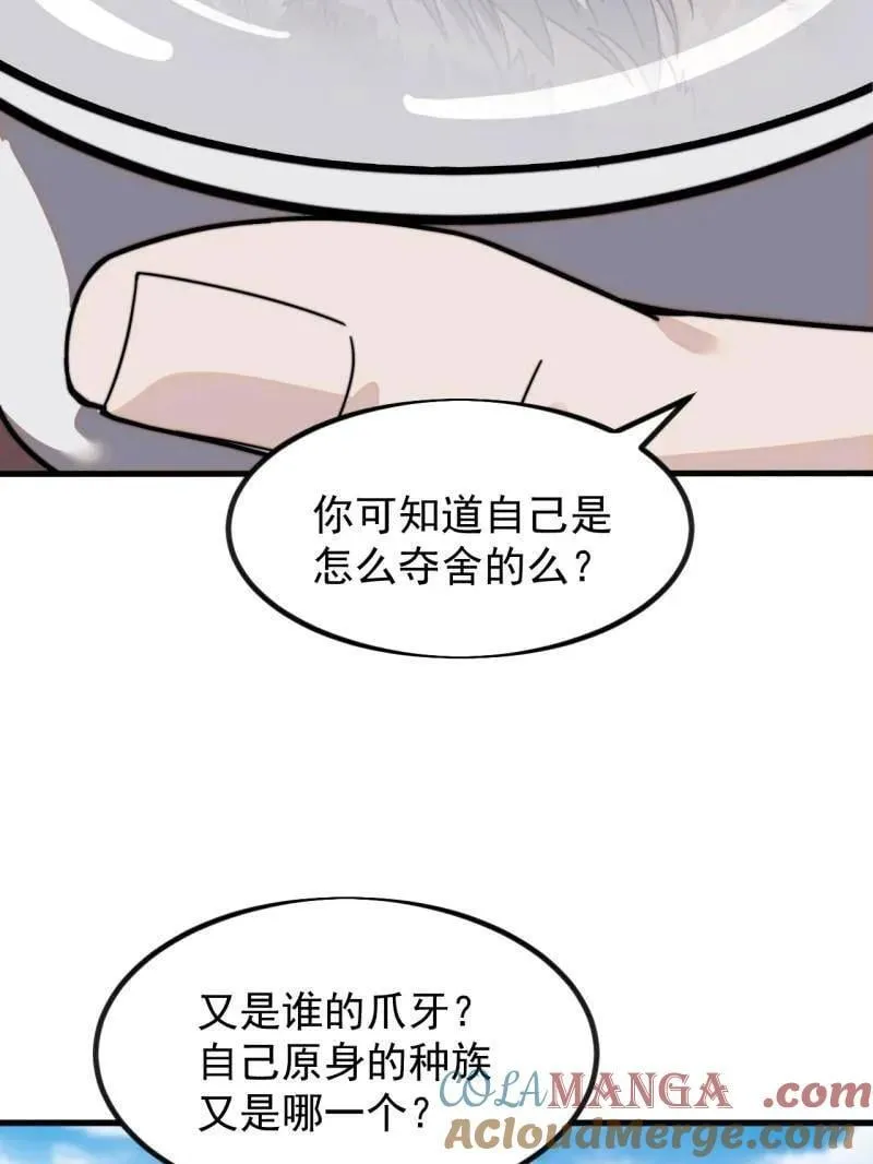 开局一座山动漫第一季免费观看漫画,第975话 ：夺宝4图