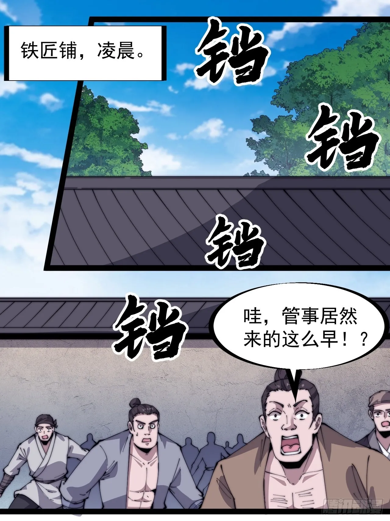 开局一座山免费阅读全文漫画,第三百二十二话：蛤蟆寨的弱点3图