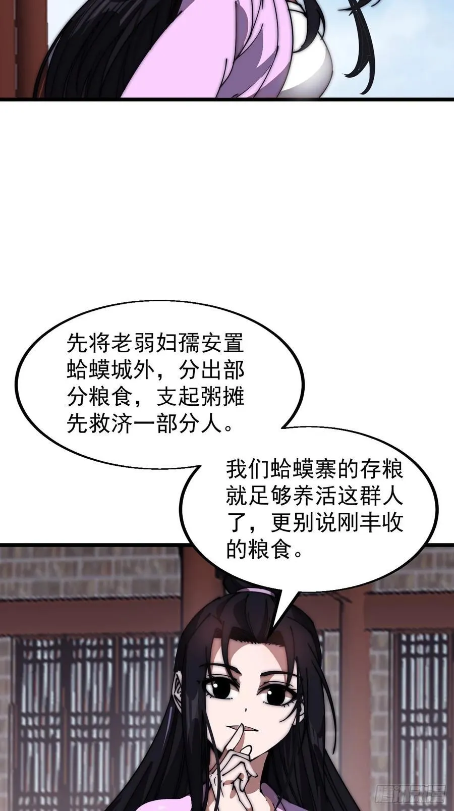 开局一座山动漫第一季免费观看漫画,第六百四十七话：全权处理3图