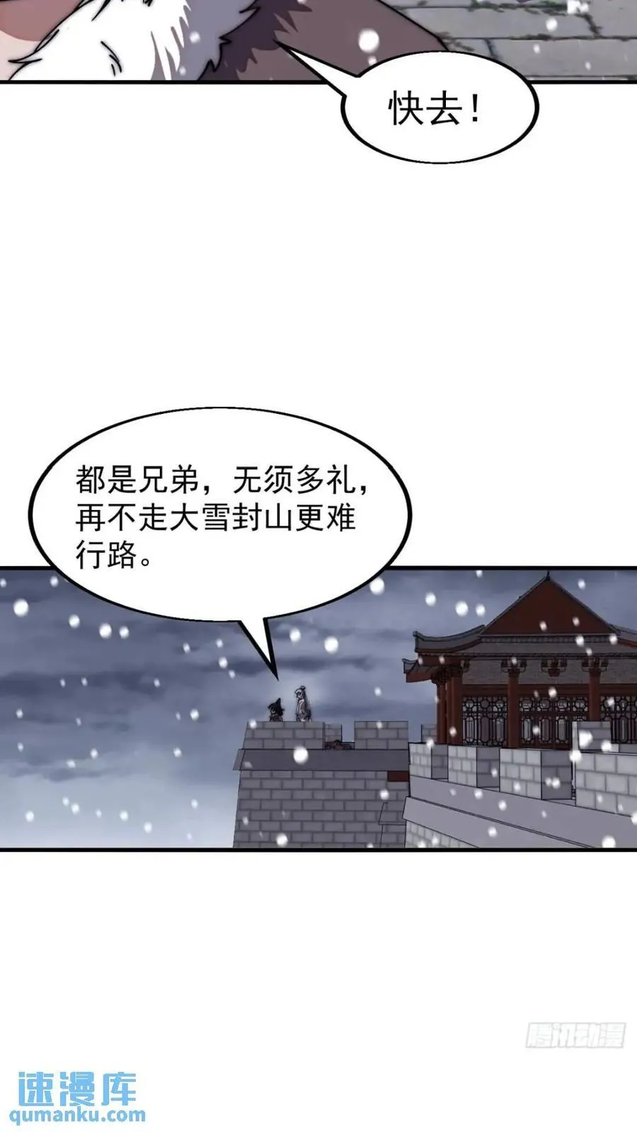 开局一座山免费阅读全文漫画,第六百六十九话：遗憾5图