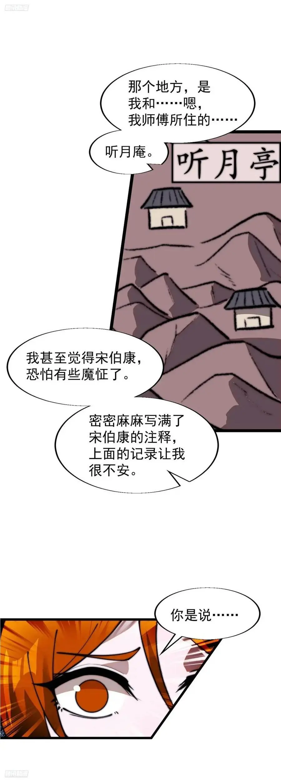 开局一座山动漫第一季免费观看漫画,第七百话：西伯利亚大仓鼠1图