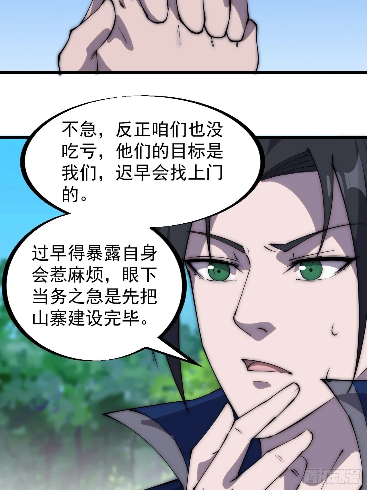 开局一座山动漫第一季免费观看漫画,第二百八十话：失落的高飞豹4图