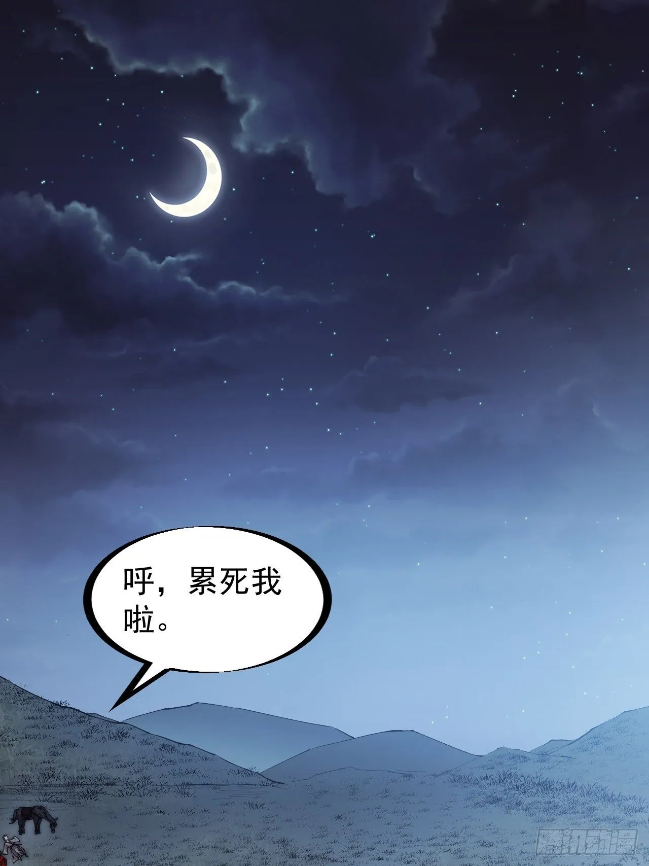 开局一座山动漫第一季免费观看漫画,第二百四十六话：绝地求生3图