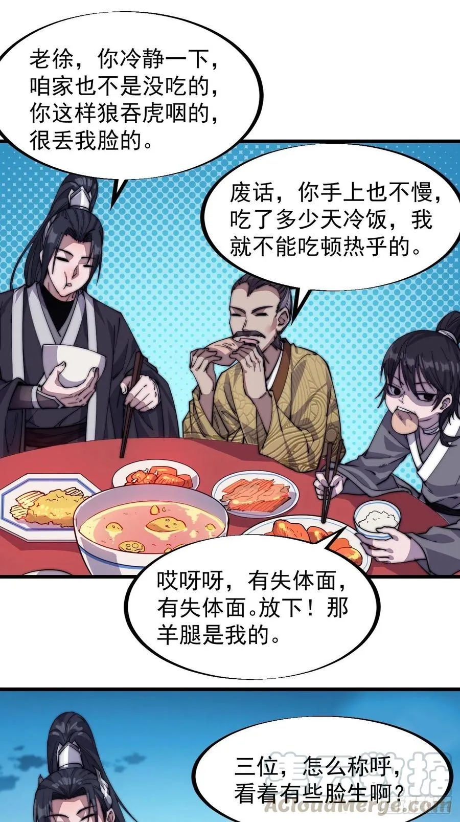 开局一座山免费阅读全文漫画,第六十七话：婚约4图