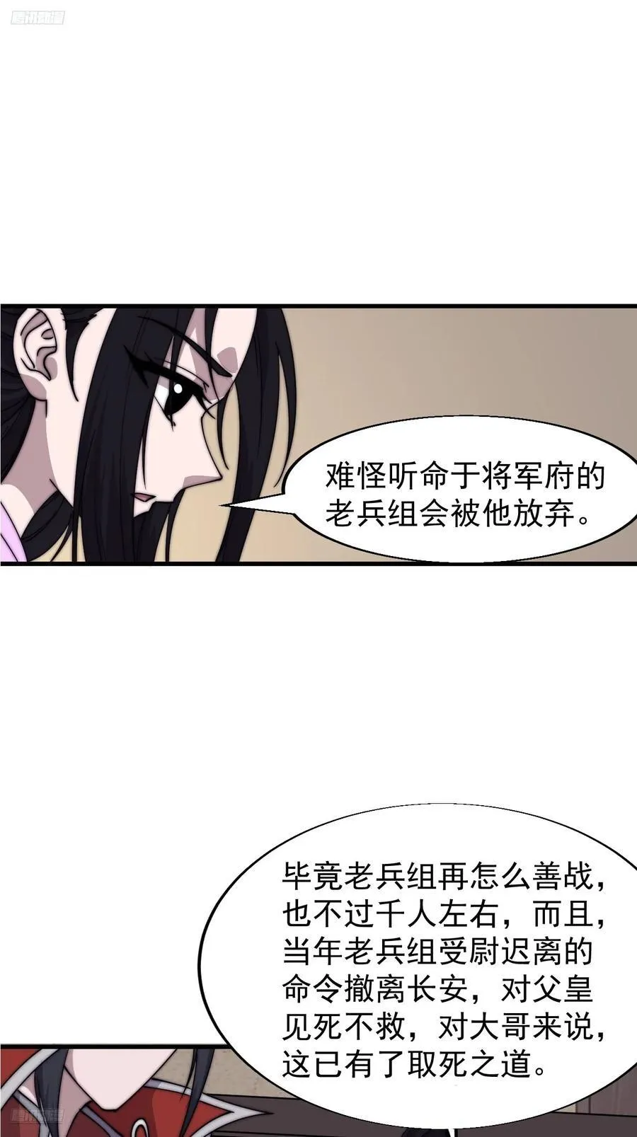 开局一座山动漫第一季免费观看漫画,第七百七十话：年轻人真会玩3图