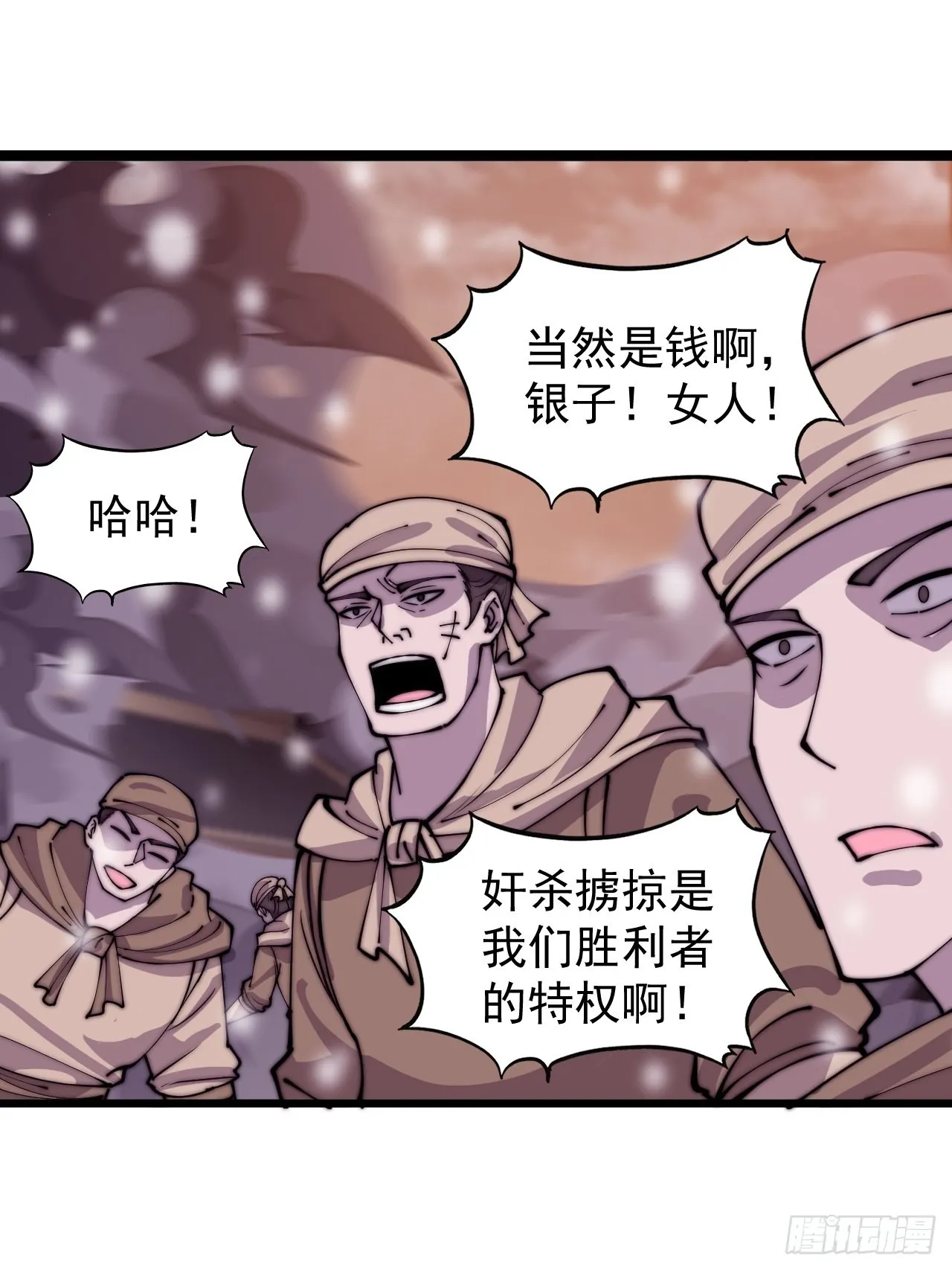 开局一座山动漫第一季免费观看漫画,第四百三十四话：乱世开启1图