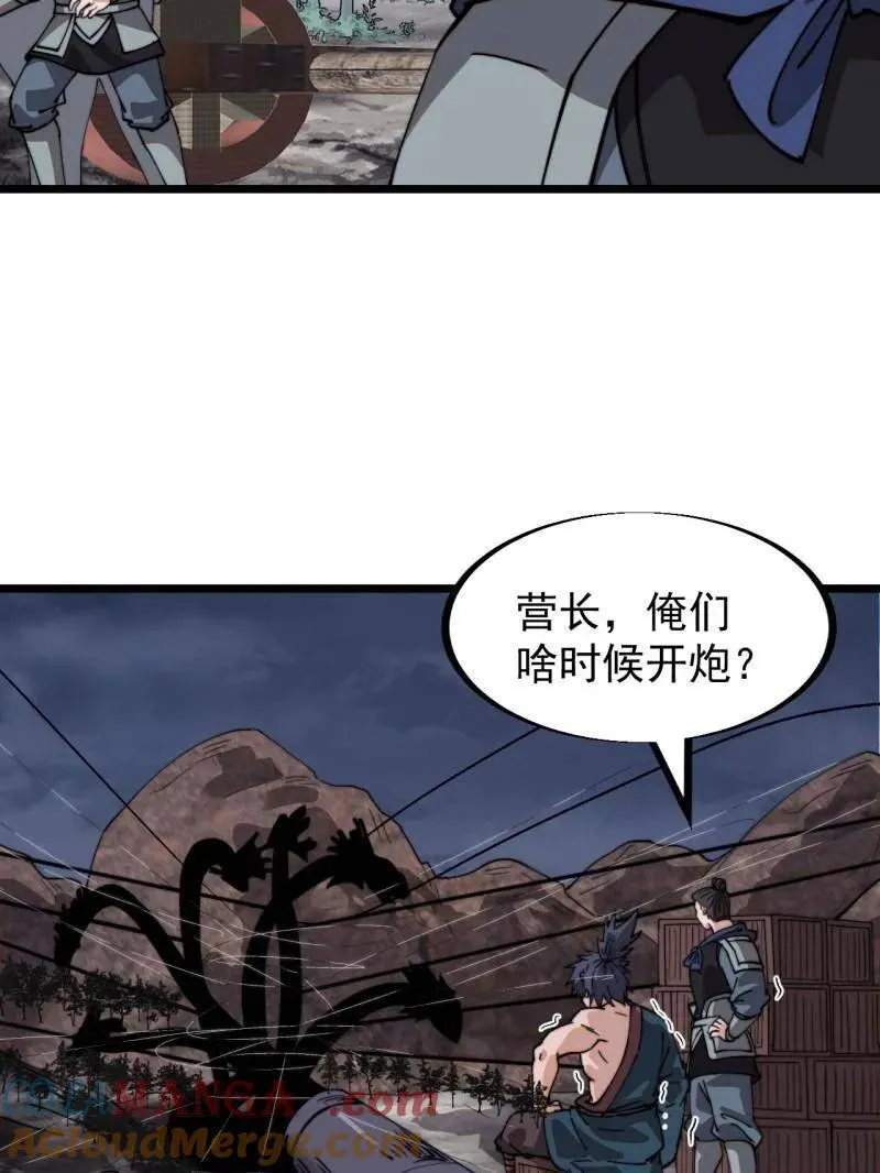 开局一座山免费阅读全文漫画,第918话 ：指挥2图