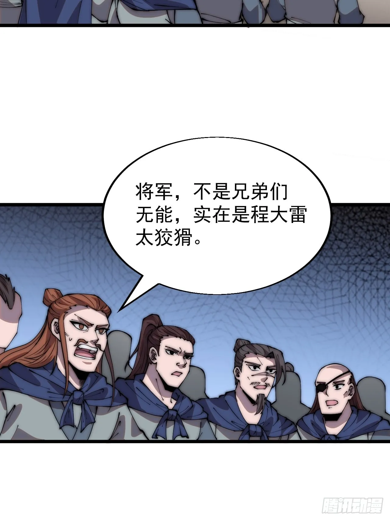 开局一座山免费阅读全文漫画,第三百五十一话：临阵倒戈？5图