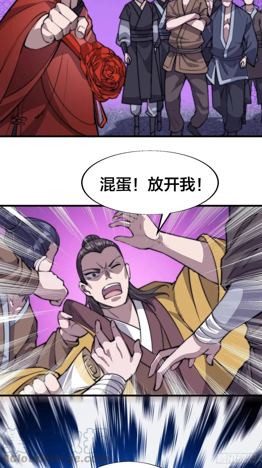 开局一座山免费阅读全文漫画,第六十七话：婚约4图